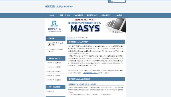 契約管理システム キャプチャ